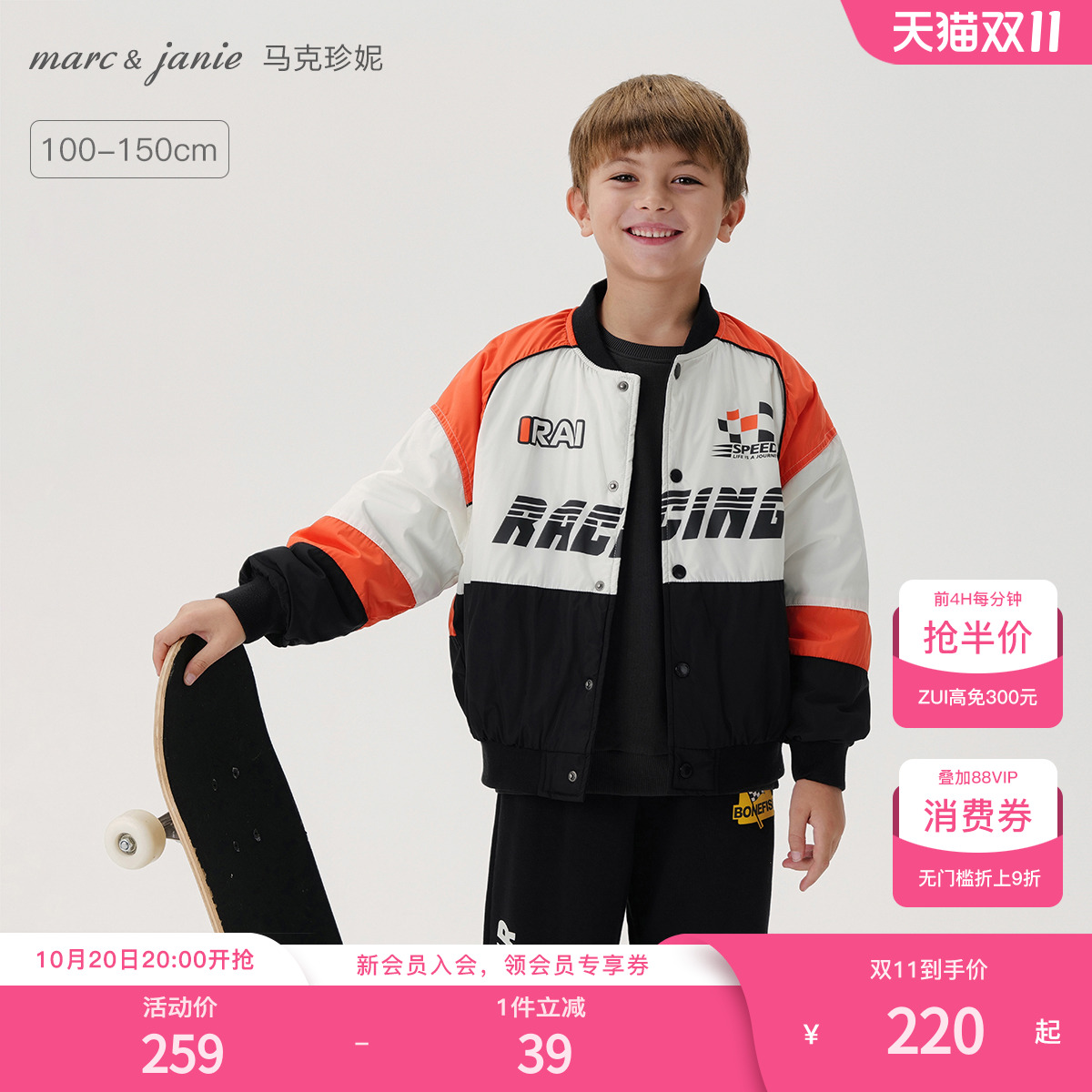潮酷机车印花，撞色拼接设计，棒球夹克廓形