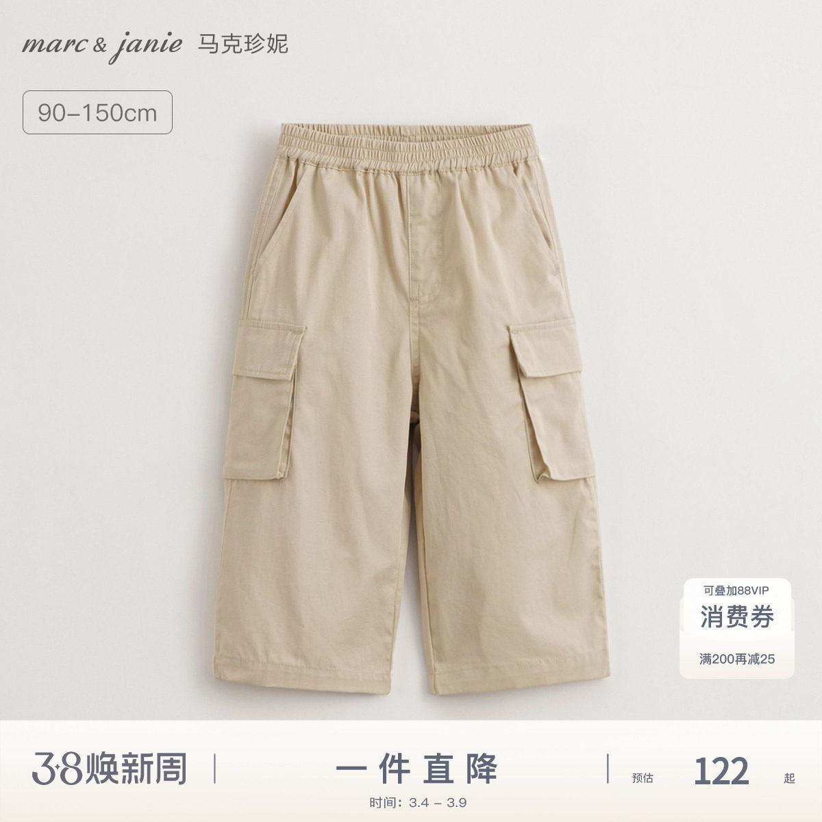 马克珍妮男童宽松工装直筒裤儿童学院风大口袋裤子春秋长裤240209