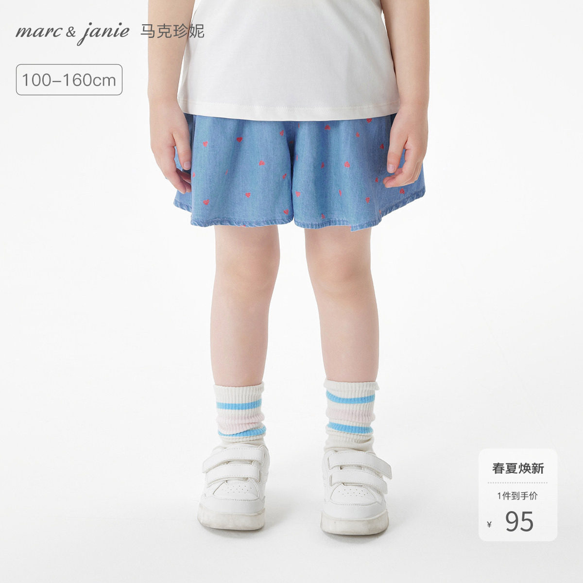 马克珍妮女童爱心软牛仔短裤 儿童宽松裤子2026年夏装新款550863