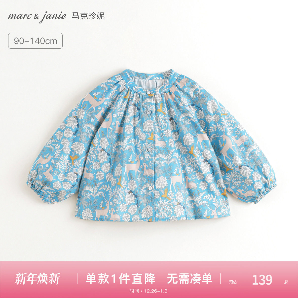 马克珍妮女童满底碎花纯棉法式衬衫2024年秋装新款241800