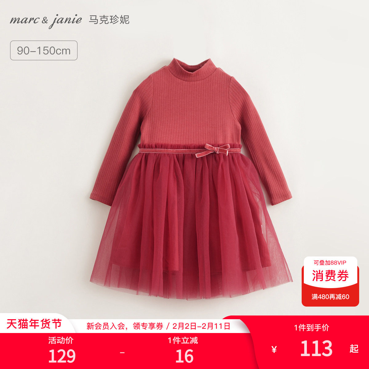马克珍妮法式女童半高领网纱连衣裙儿童新年款红色裙子冬装23161