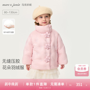 551707 新款 马克珍妮女童立体花朵轻盈面包羽绒服 宝宝2025年冬装