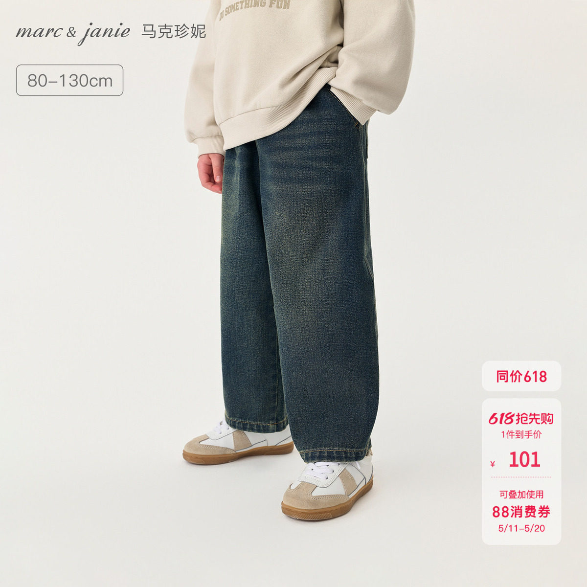 马克珍妮男童挺括有型直筒牛仔裤 宝宝裤子2026年春装新款551309