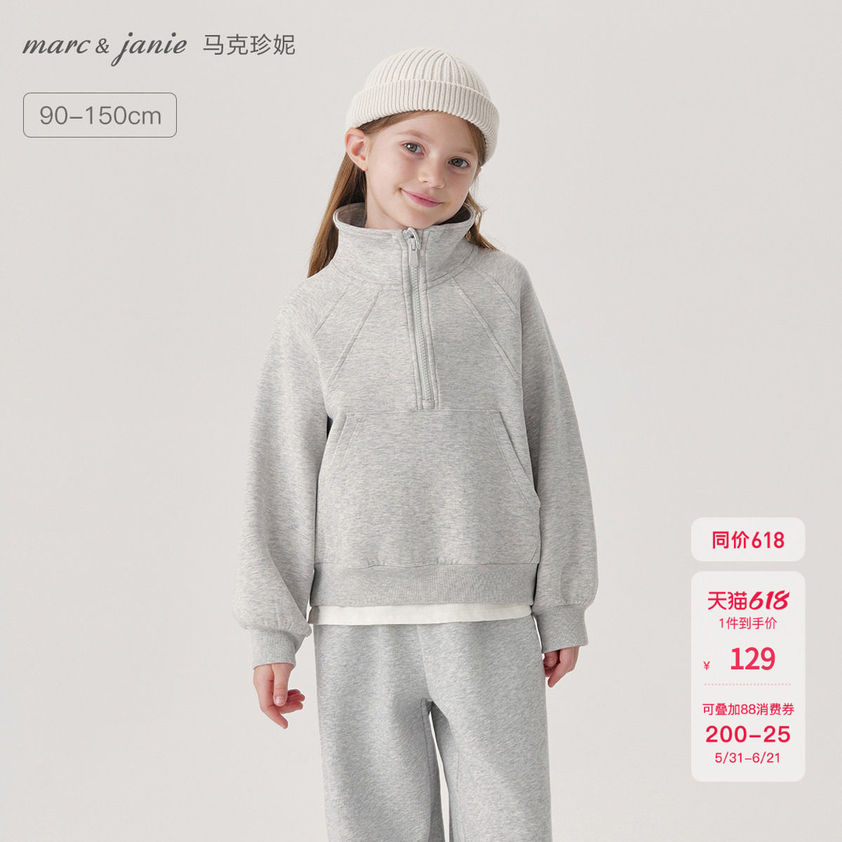 马克珍妮男女童半拉链宽松立领运动卫衣 儿童外套春装新款551609