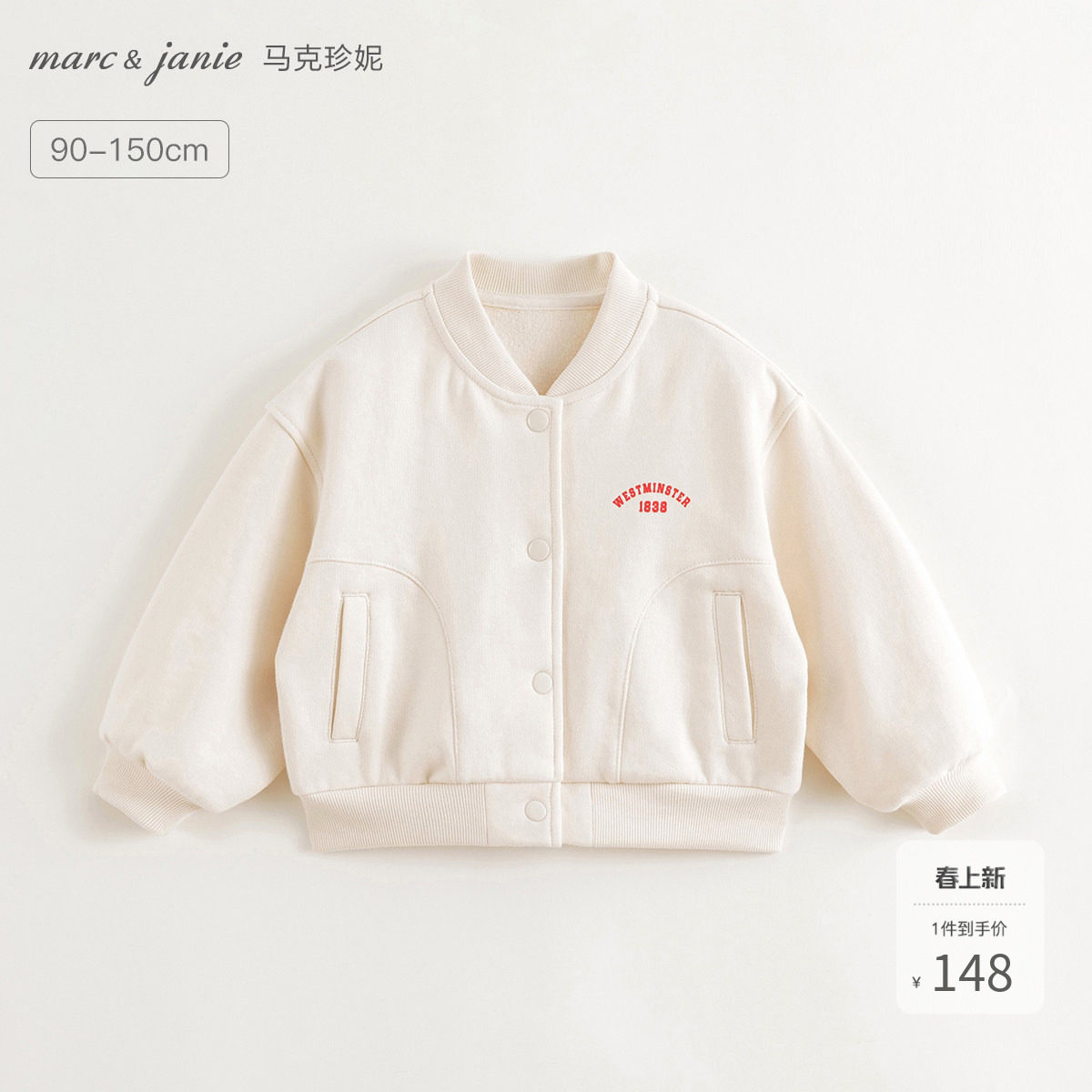 【商场同款】马克珍妮女童活力运动棒球服儿童外套春秋上衣241291