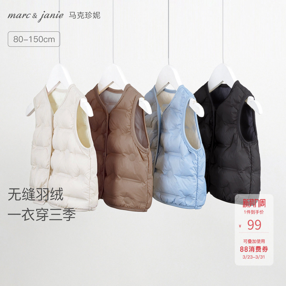 马克珍妮男女童羽绒马甲宝宝冬装儿童保暖羽绒服内胆背心240911-1