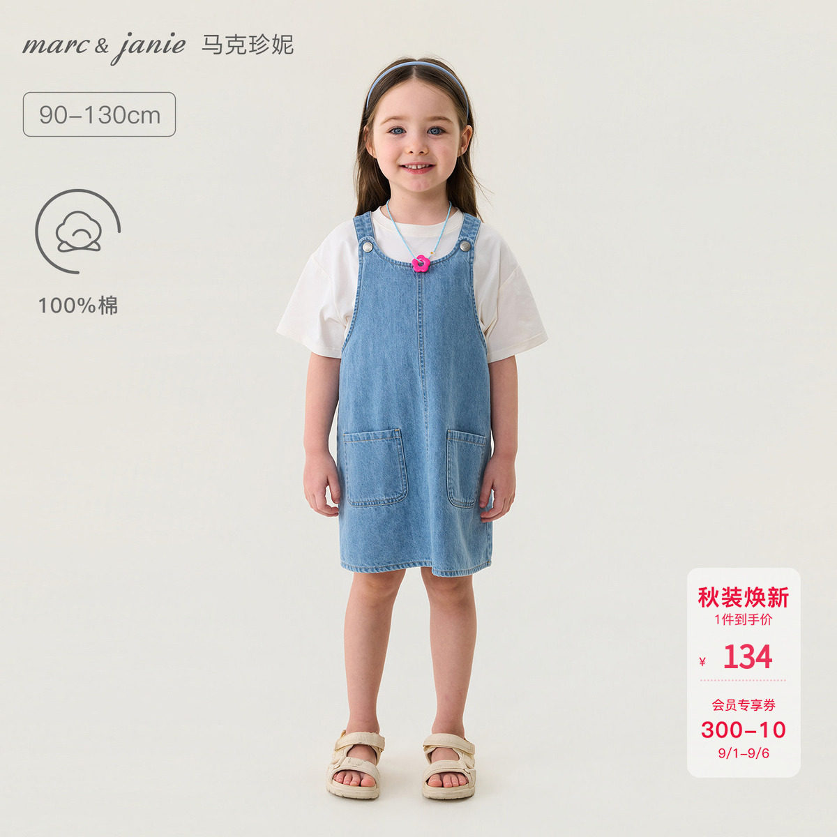 马克珍妮[复古时髦]女童牛仔背带裙宝宝裙子2026年夏装新款560852