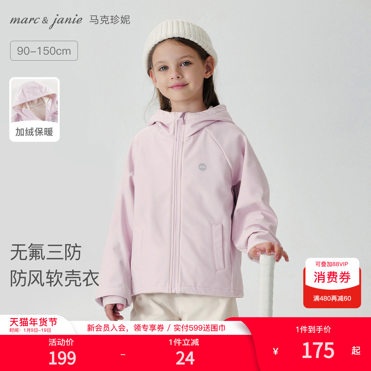 马克珍妮男女童三防连帽软壳衣红色加绒外套儿童夹克秋冬装241139