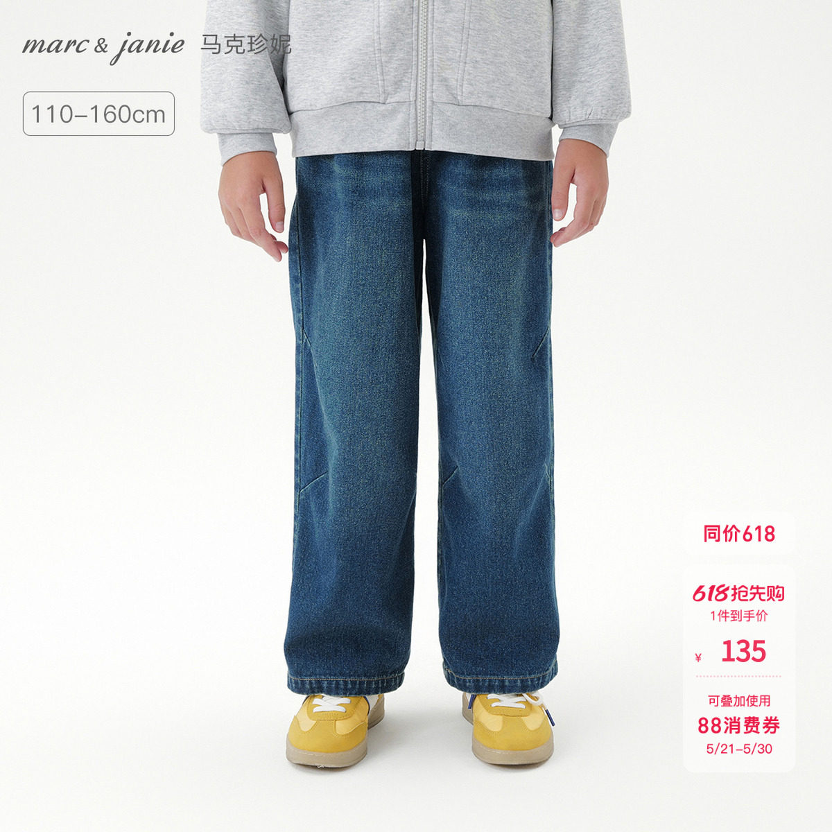马克珍妮男童时尚百搭直筒牛仔裤 儿童裤子2026年春装新款551276