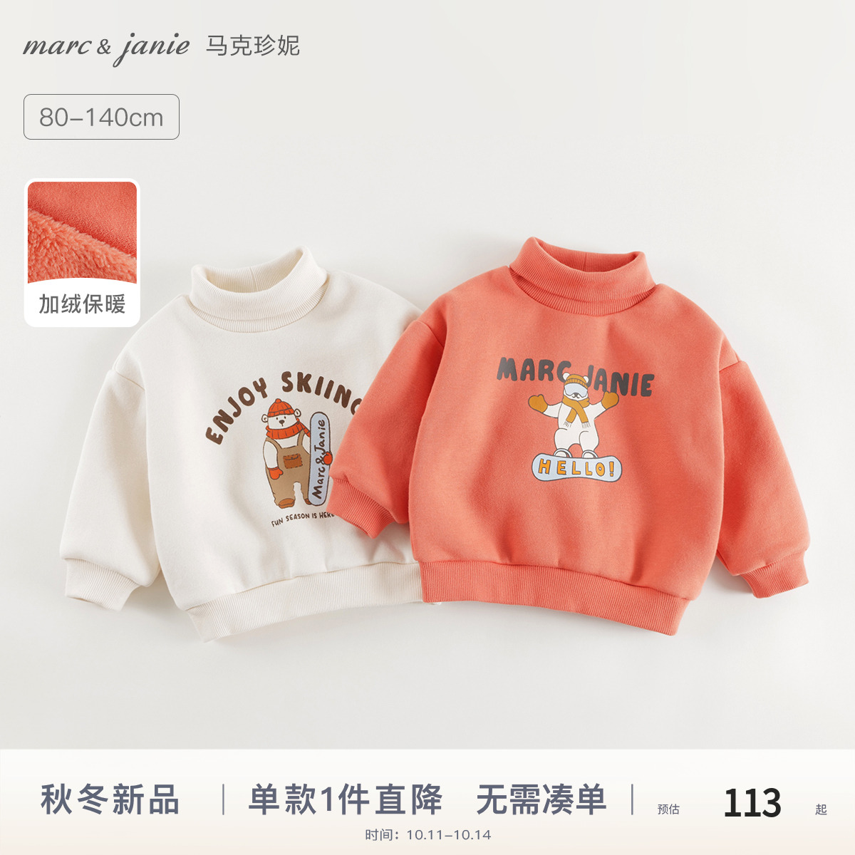 萌趣滑雪小熊印花