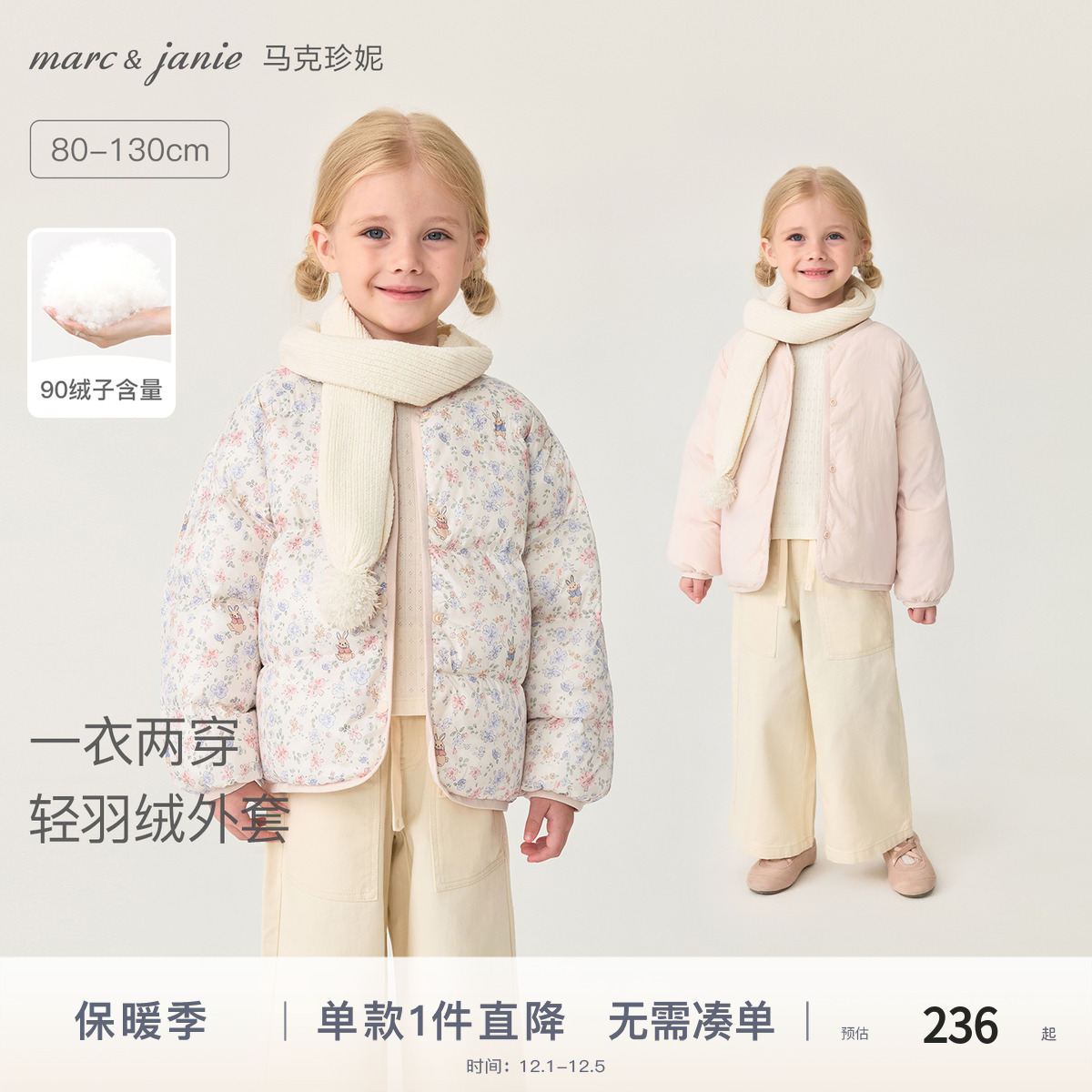 马克珍妮女童小兔双面穿羽绒服