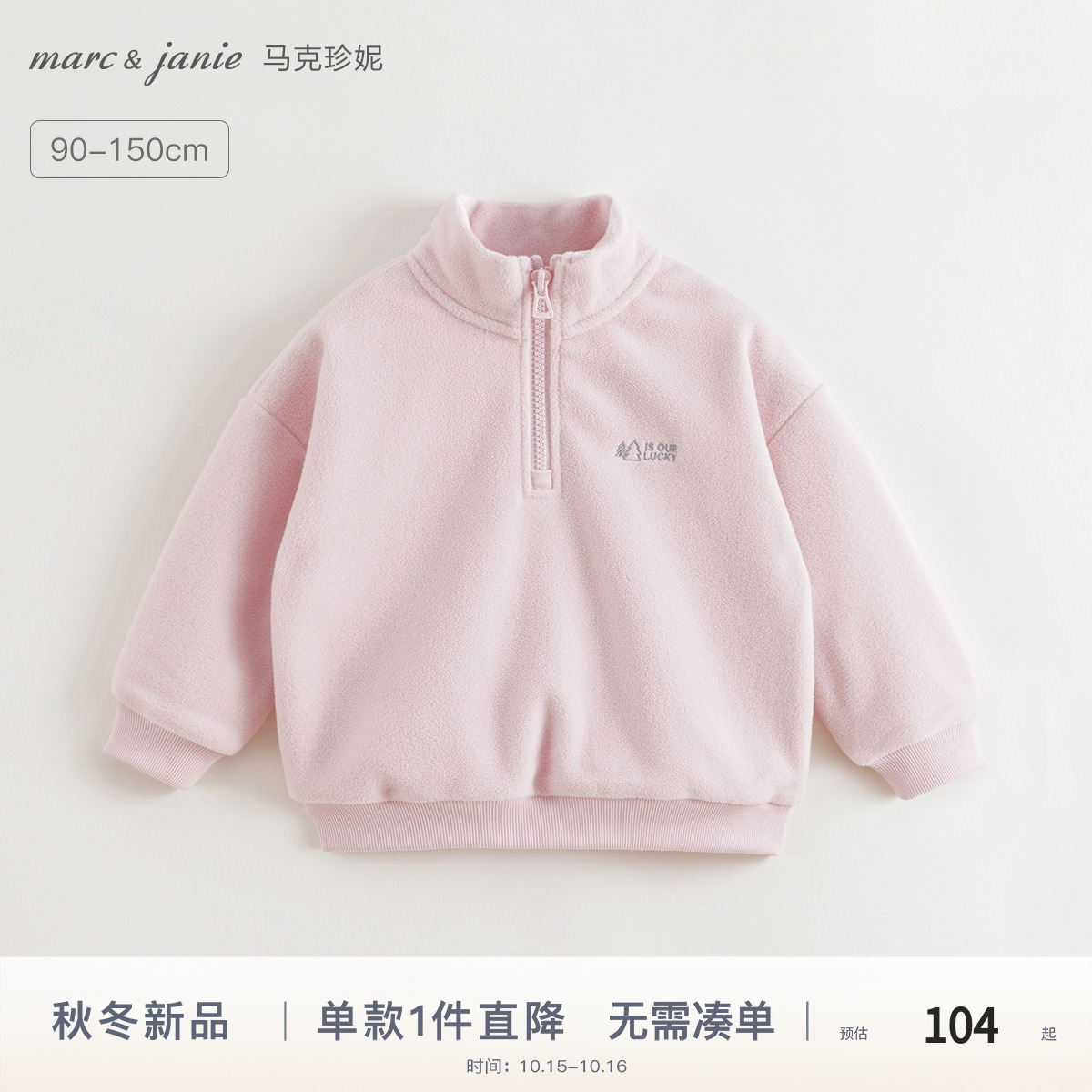 双面摇粒绒，山系刺绣小标，半拉链polo领