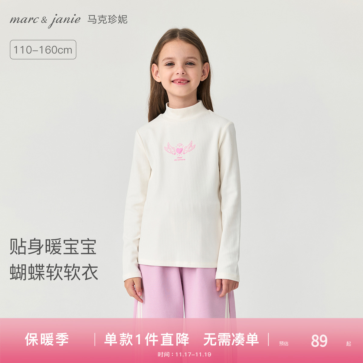 马克珍妮蝴蝶结半高领发热T恤