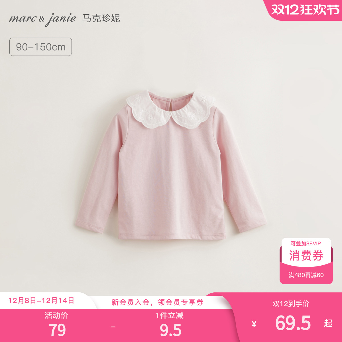 马克珍妮花边领精致长袖T恤