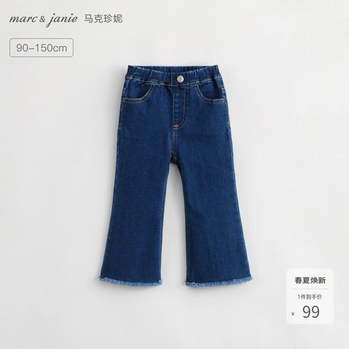 马克珍妮女童牛仔喇叭裤