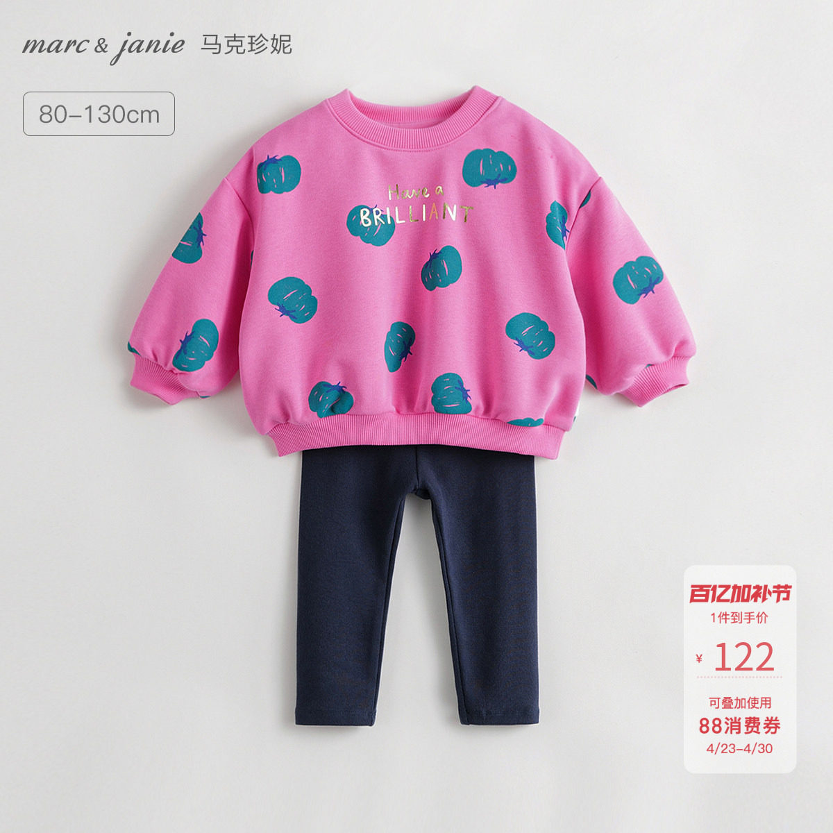[打折]马克珍妮女童宽松卫衣弹力打底裤休闲套装儿童春秋231236
