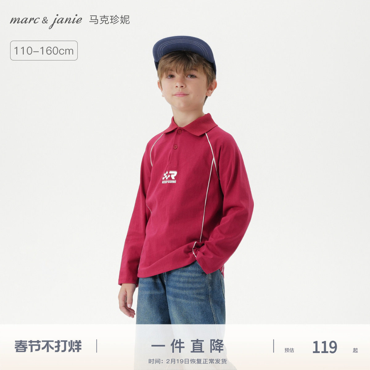 马克珍妮男童复古赛车polo衫红色长袖T恤 儿童上衣春装新款551136