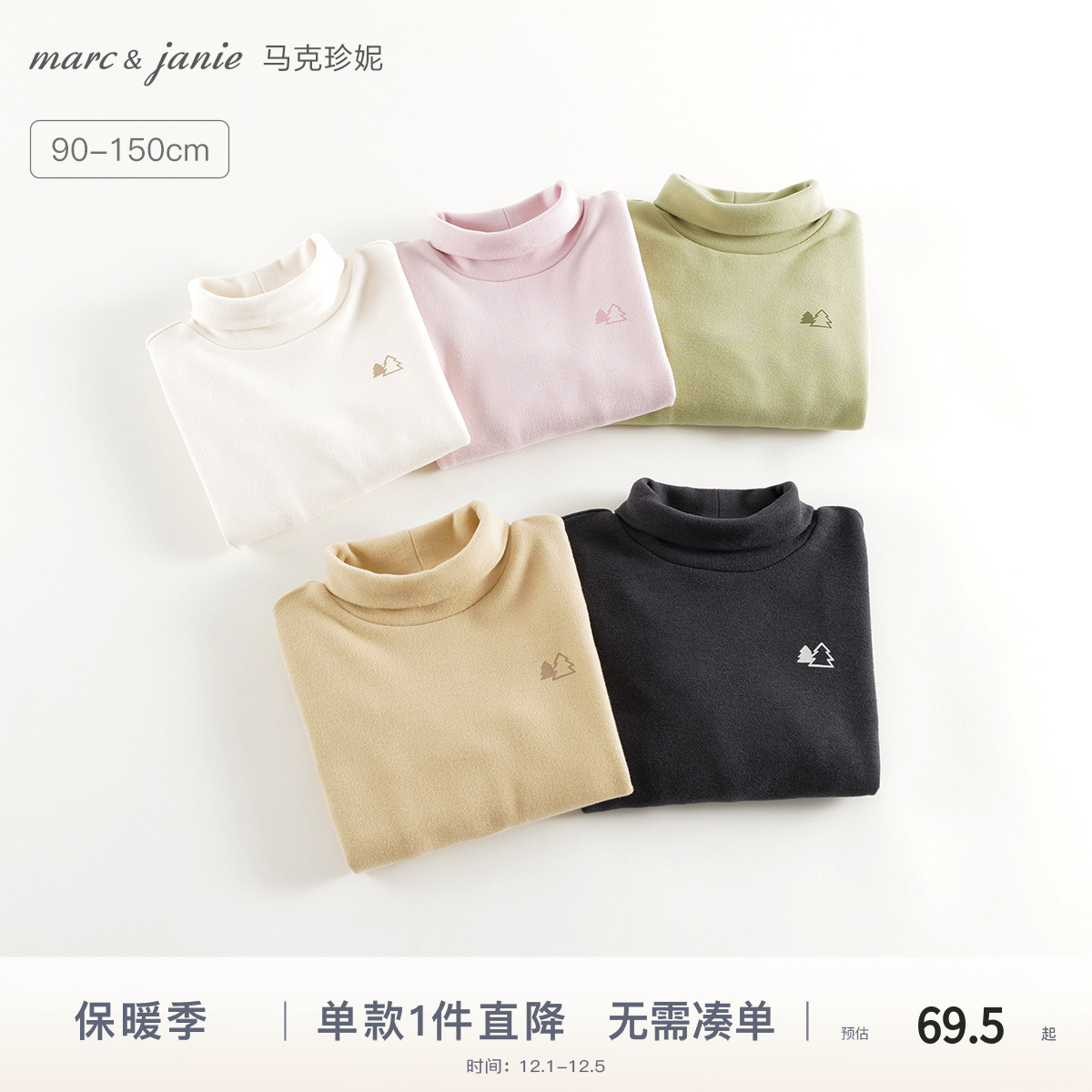 科技发热面料，温暖绵绵柔感，山系绣花小标