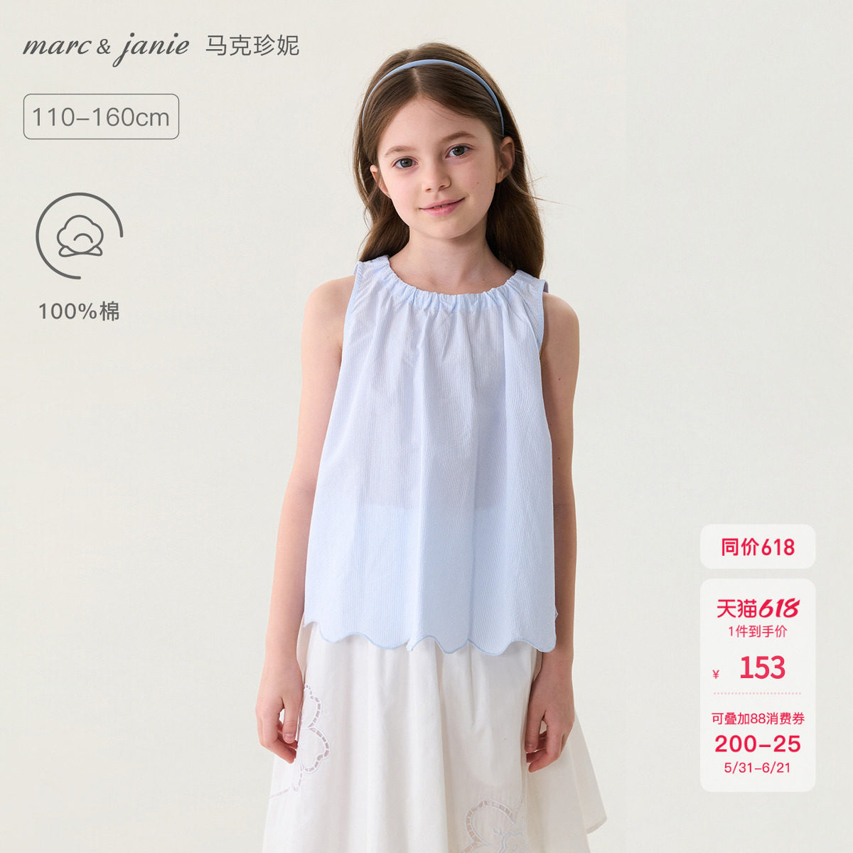 马克珍妮[海岛日记]女童纯棉无袖小衫儿童上衣2026夏装新款560672