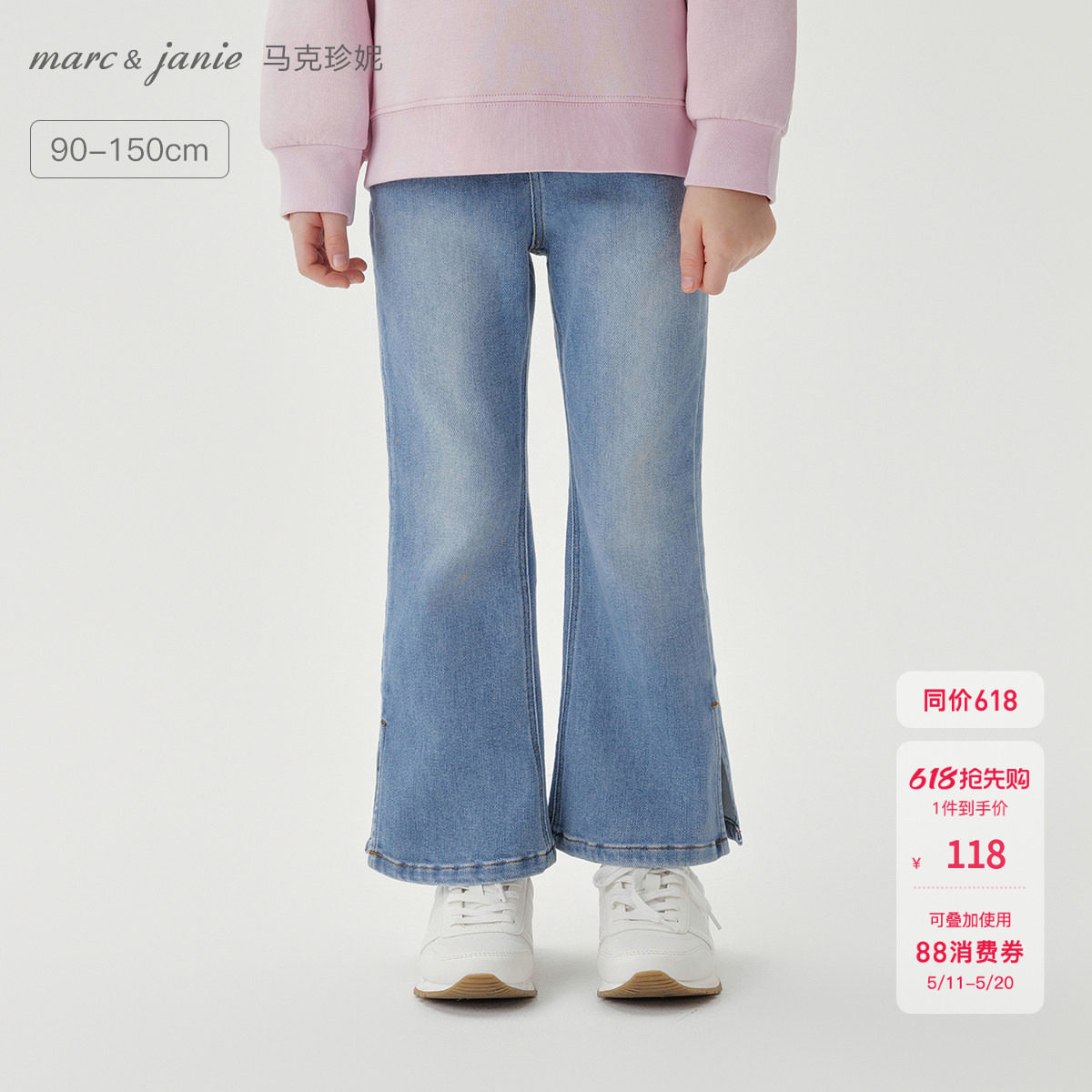 【商场同款】马克珍妮女童甜酷少女微喇春秋款儿童牛仔裤子241361