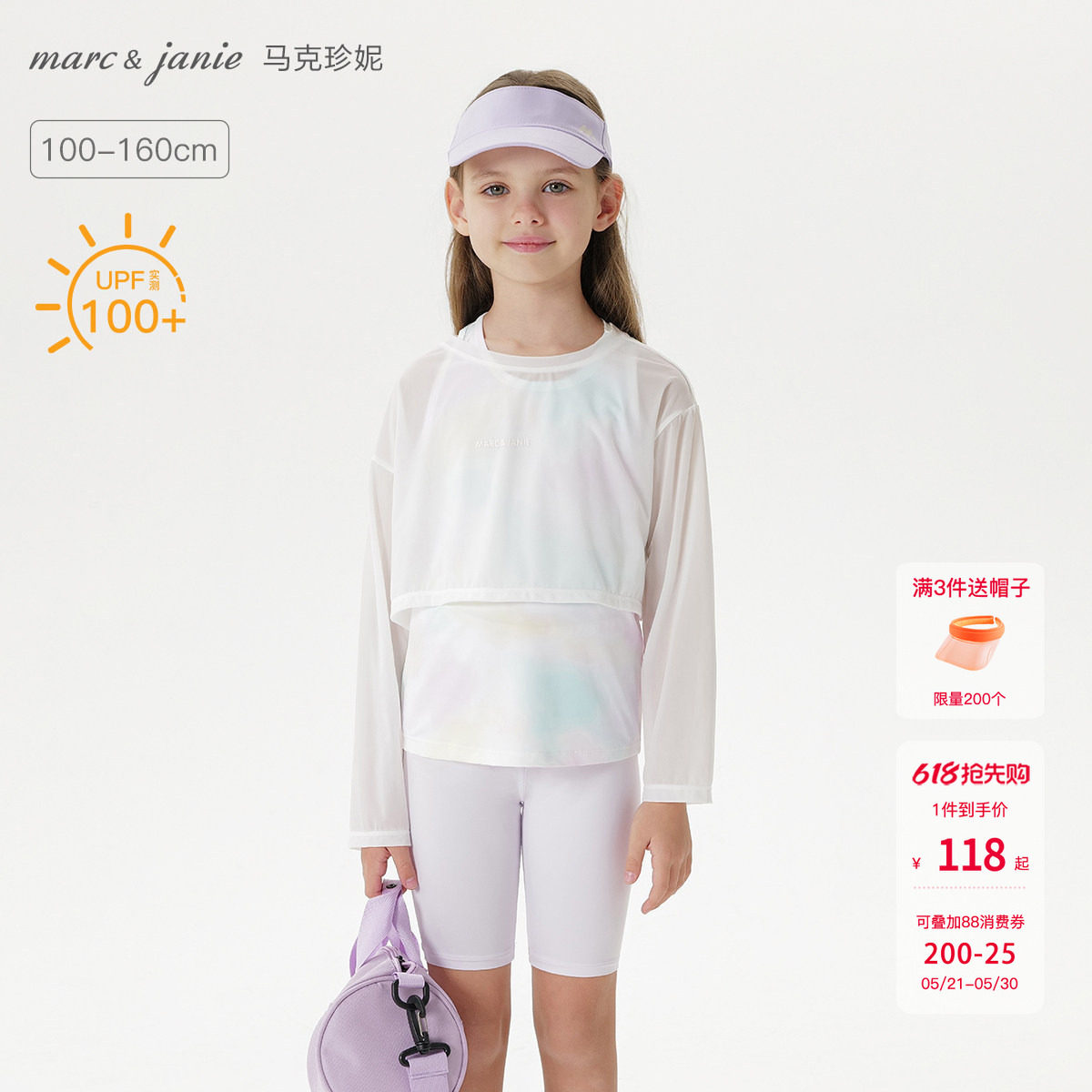 【凉感防晒】马克珍妮女童两件套运动T恤 儿童背心春夏新款550312