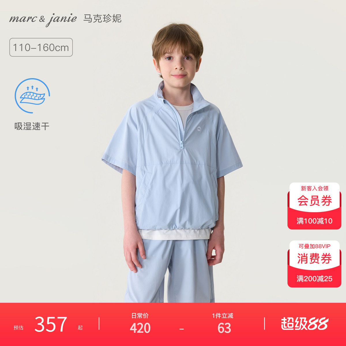 [速干]马克珍妮一套省心运动套装