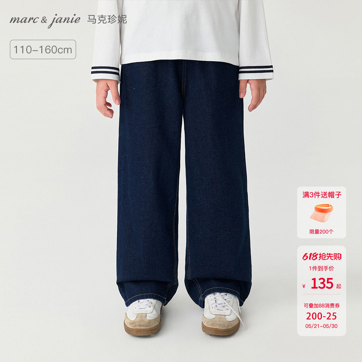 马克珍妮女童挺括有型直筒牛仔裤 儿童裤子2026年春装新款551383