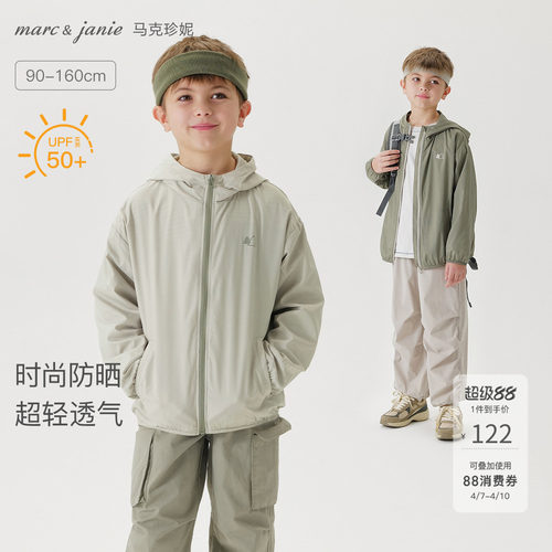 高倍防晒轻薄透气，不粘腻不闷热