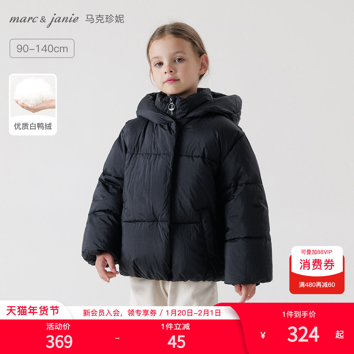 马克珍妮女童超轻加厚保暖羽绒服 儿童羽绒服2025年冬装221058,童装/婴儿装/亲子装,羽绒服,淘宝优惠券,粉丝福利购,淘宝优惠卷