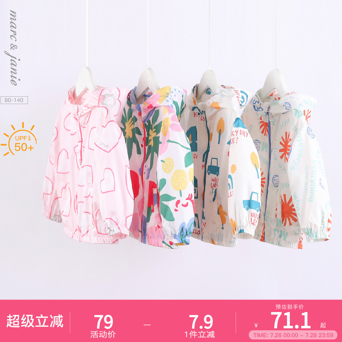 【防紫外线】马克珍妮男女童轻薄透气防晒衣外套宝宝防晒服220307
