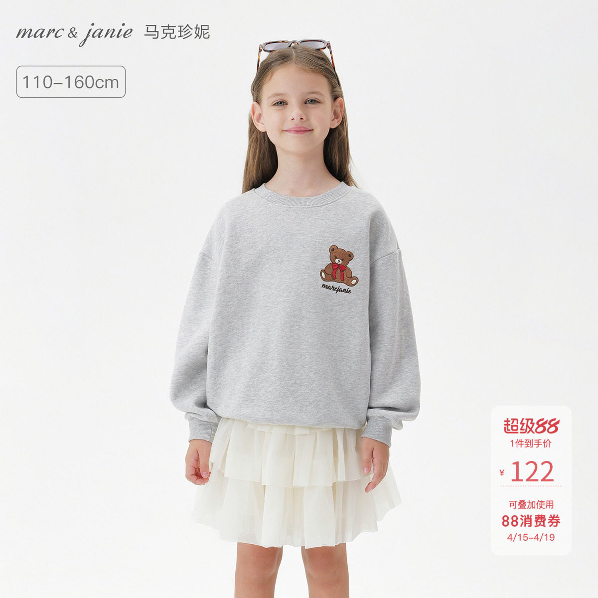 马克珍妮女童萌趣小熊软软卫衣 儿童套头衫2026年春装新款551203