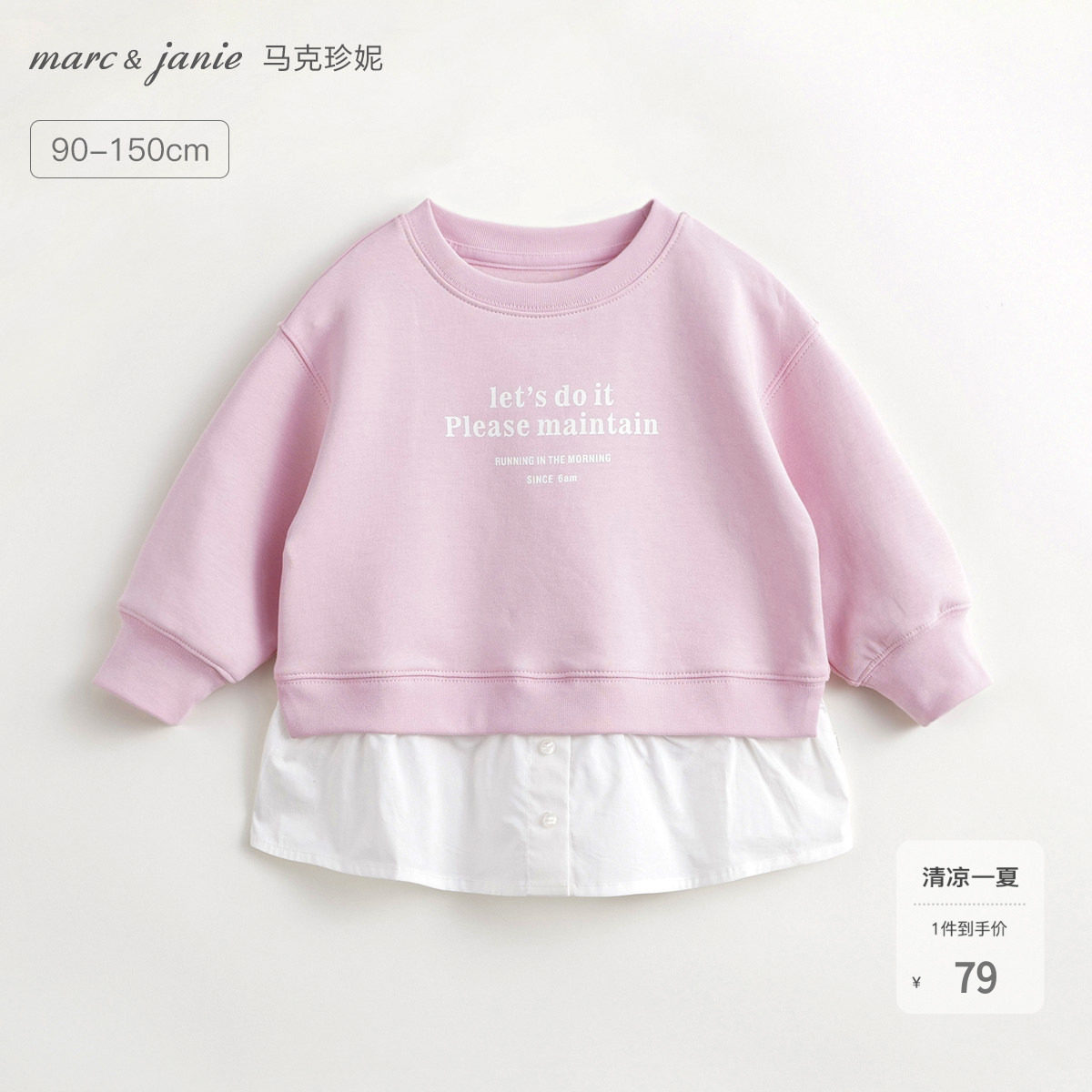 [打折]马克珍妮女童时尚假两件空气层拼接卫衣儿童上衣春装240281