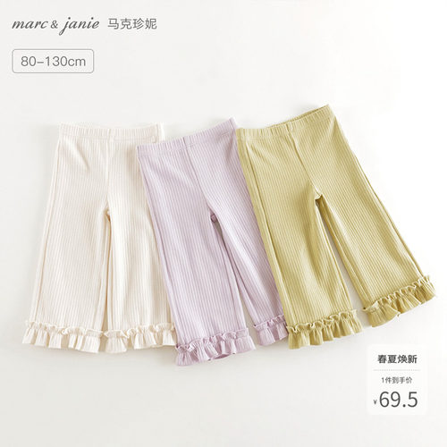 马克珍妮女童软弹罗纹花边阔腿裤
