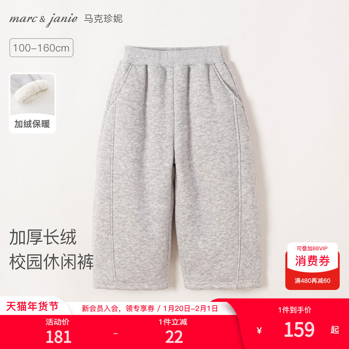 [加厚长绒]马克珍妮男女童保暖休闲弯刀裤儿童裤子冬装新款552057,童装/婴儿装/亲子装,裤子,淘宝优惠券,粉丝福利购,淘宝优惠卷