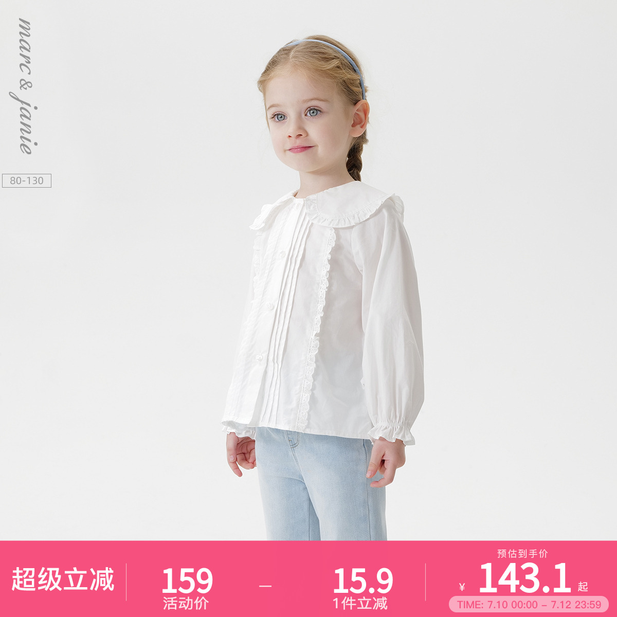 马克珍妮女童甜美花边领衬衫 宝宝纯棉衬衣2025年春装新款250
