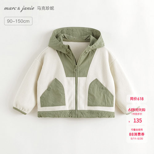 马克珍妮男童山系户外摇粒绒外套