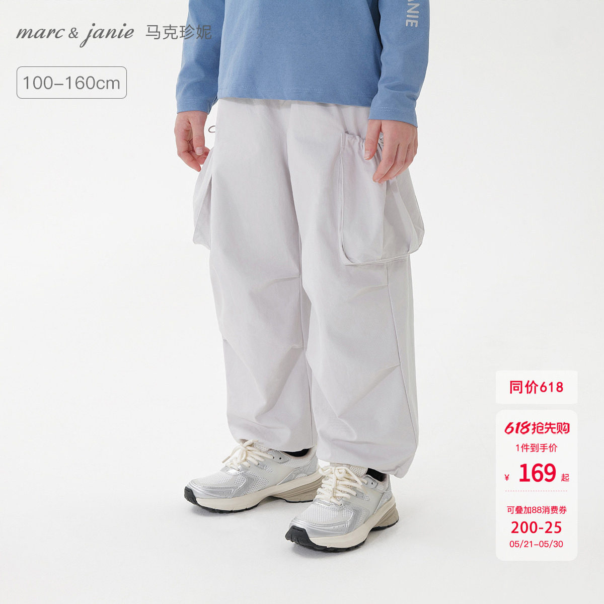 马克珍妮男女童城市户外工装伞兵裤儿童裤子2026年春装新款550363