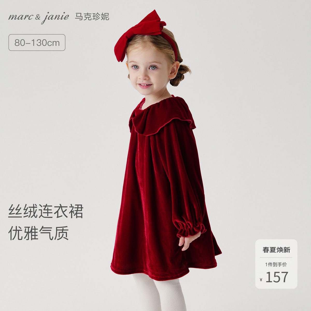 马克珍妮女童优雅蝴蝶领丝绒连衣裙宝宝新年红裙子秋冬新款551593