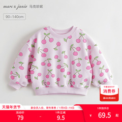 马克珍妮女童时尚满印宽松落肩卫衣 儿童上衣童装春秋款231321