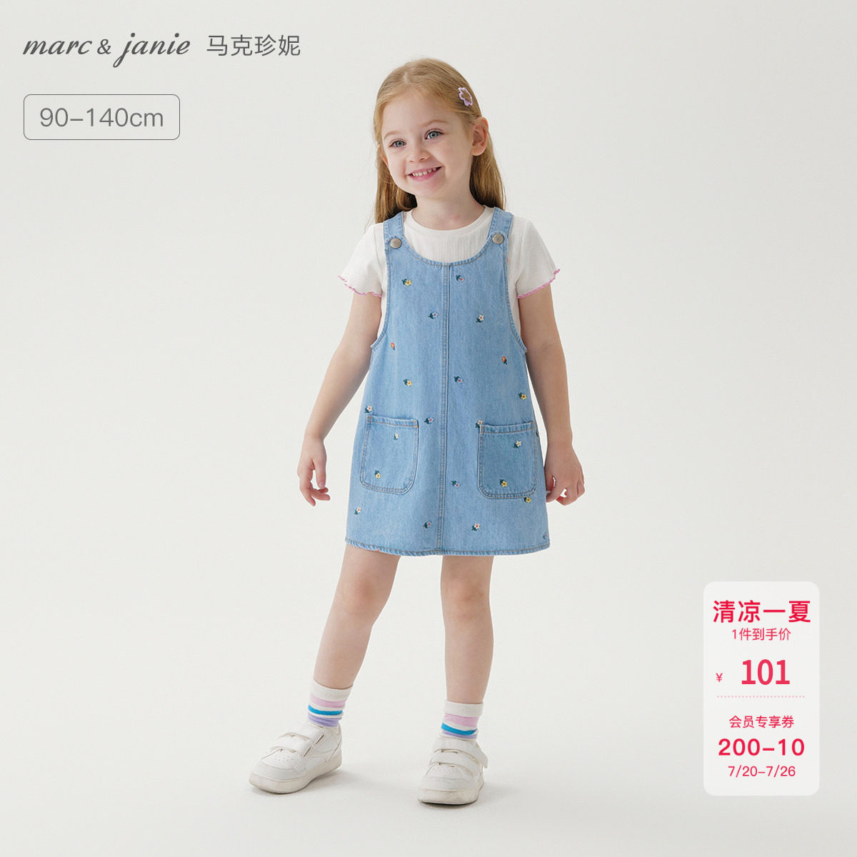 马克珍妮女童刺绣裙子纯棉牛仔背带裙 儿童连衣裙秋装新款240109