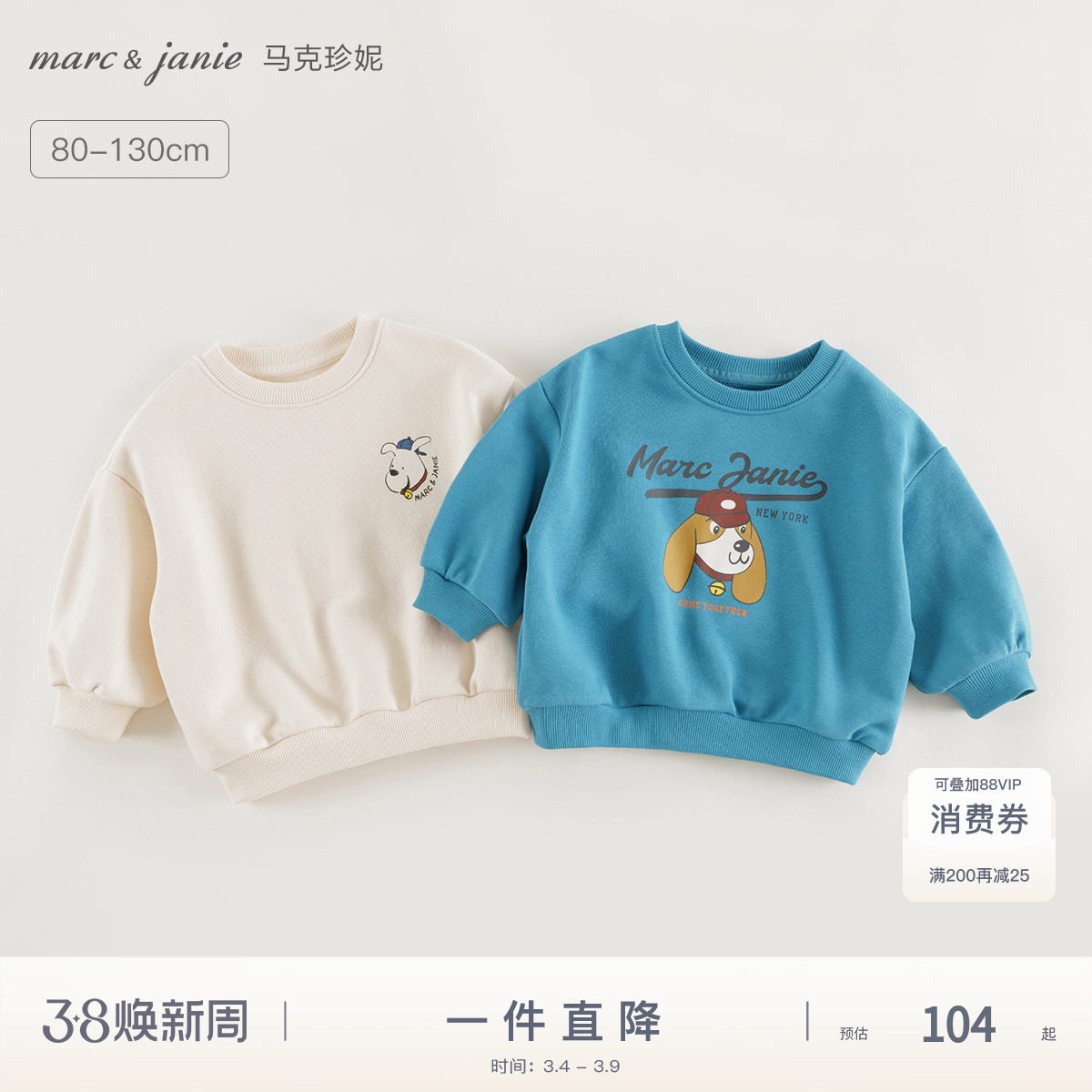 马克珍妮男童趣味小狗宽松落肩卫衣儿童上衣宝宝春装新款240986