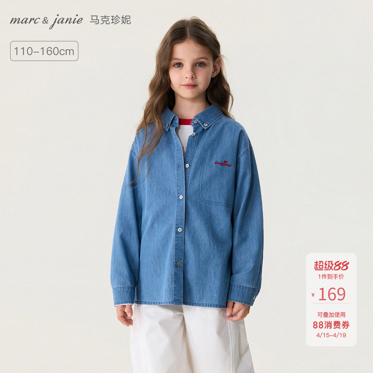 马克珍妮[复古休闲]女童纯棉牛仔衬衫儿童衬衣2026春装新款560201