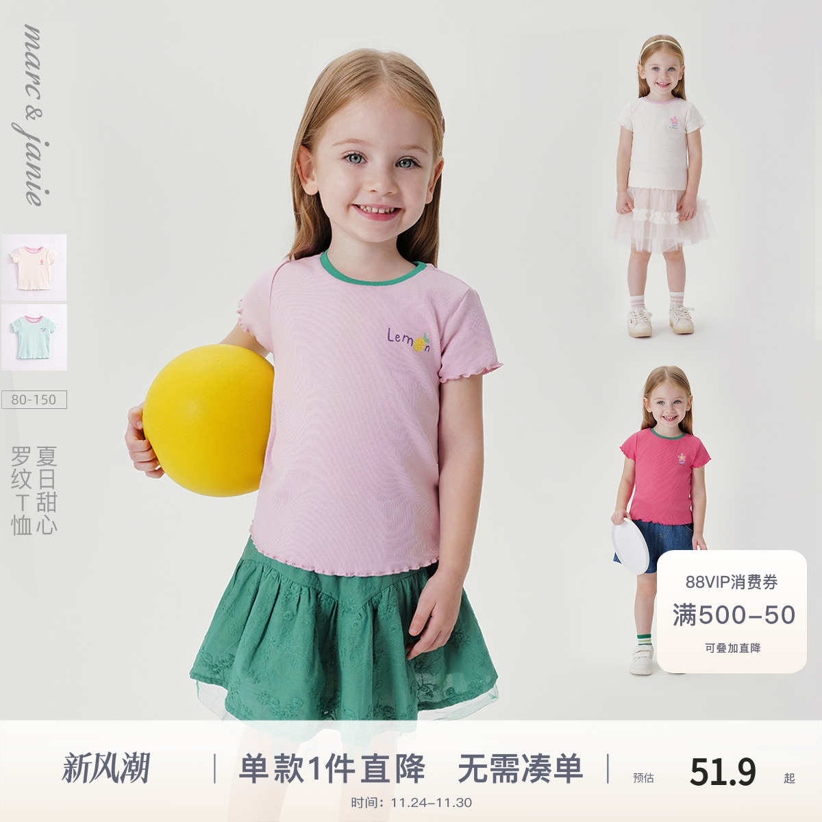 马克珍妮弹力撞色短袖T恤