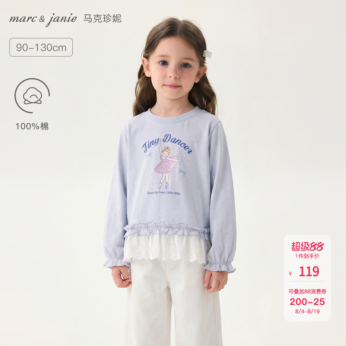 马克珍妮[芭蕾女孩]软软花边T恤