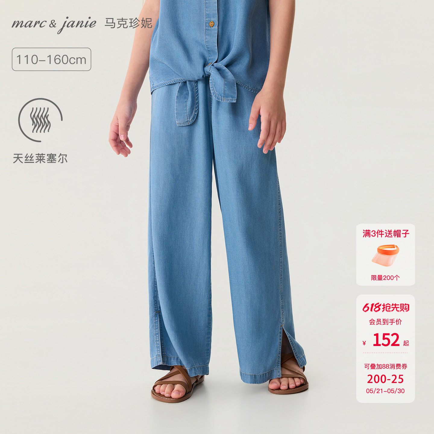 [天丝软牛仔]马克珍妮女童薄款直筒裤儿童防蚊裤子春夏新款560656