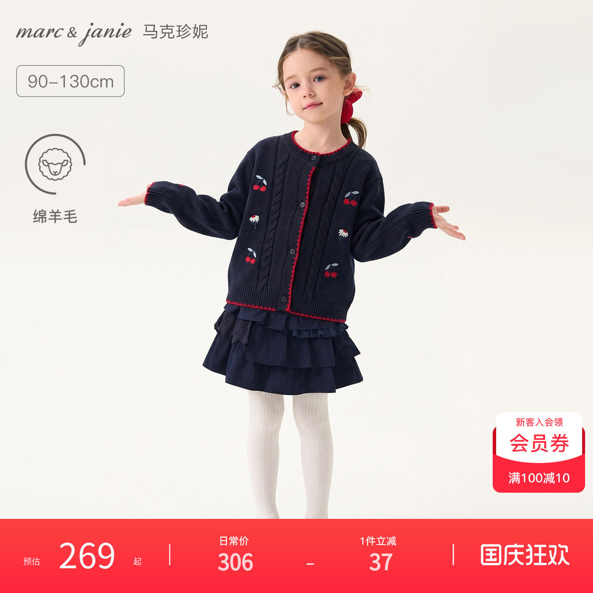 马克珍妮樱桃田园绵羊毛花边开衫