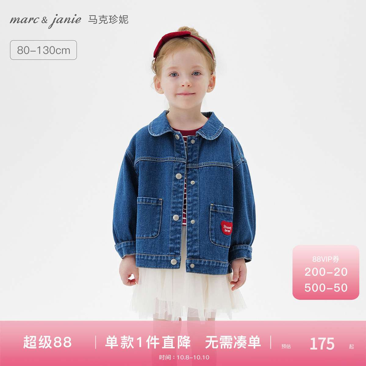 马克珍妮女童爱心小熊软牛仔外套