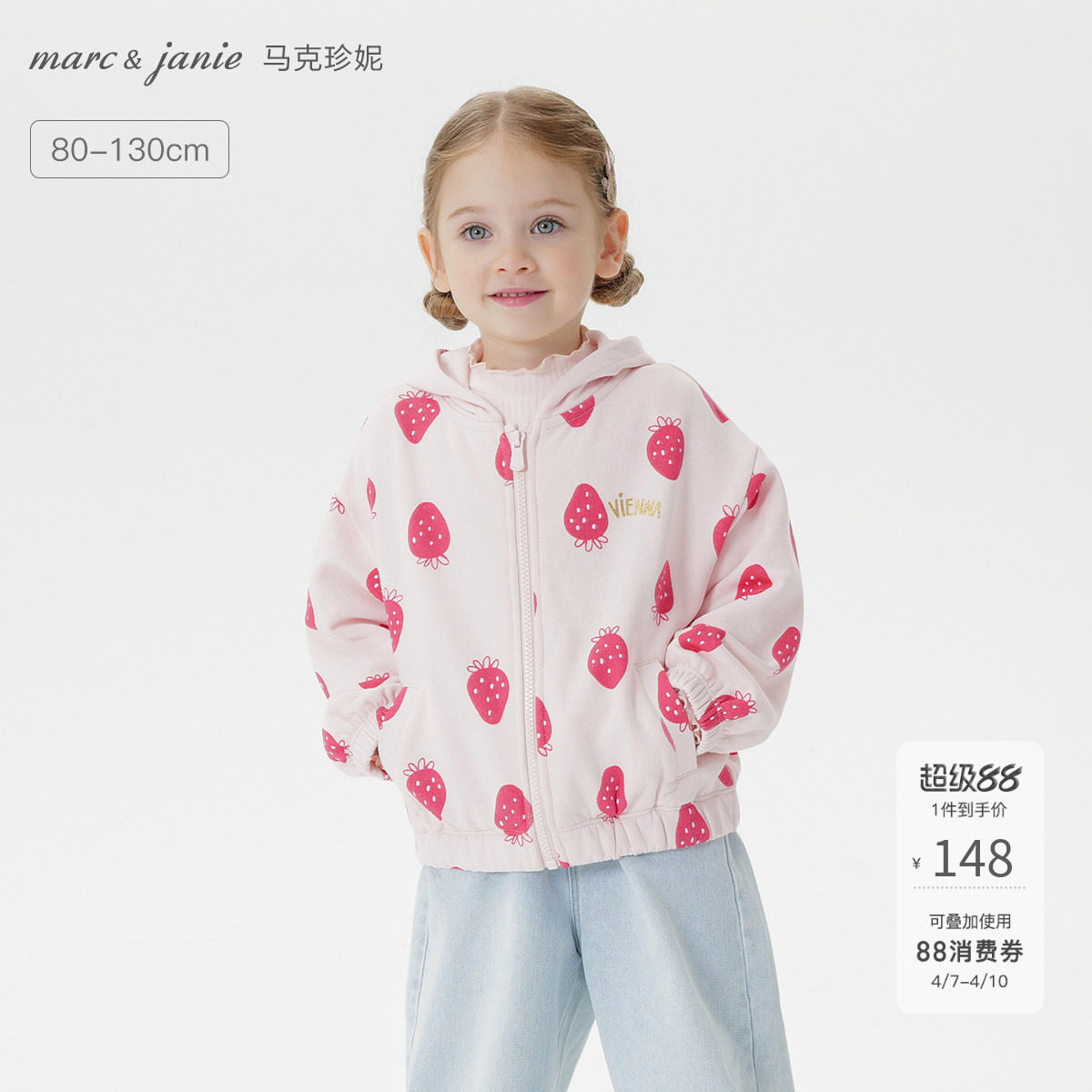 马克珍妮女童小草莓印花连帽外套儿童卫衣宝宝2026春装新品551612
