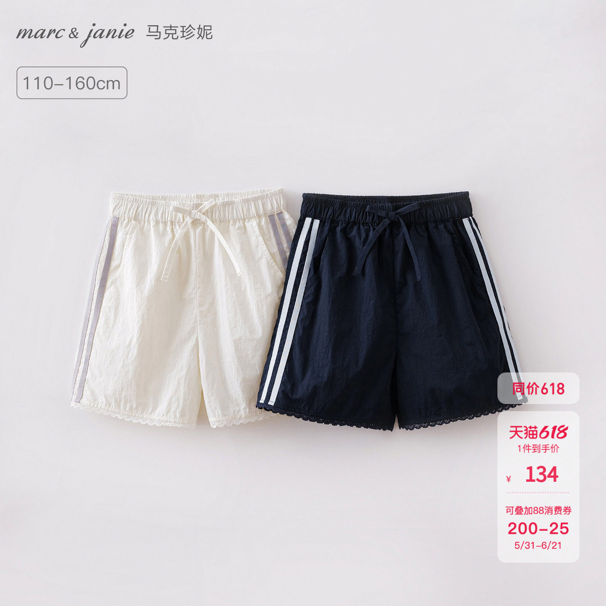 马克珍妮少女运动风女童花边织带短裤儿童裤子2026夏装新款560622