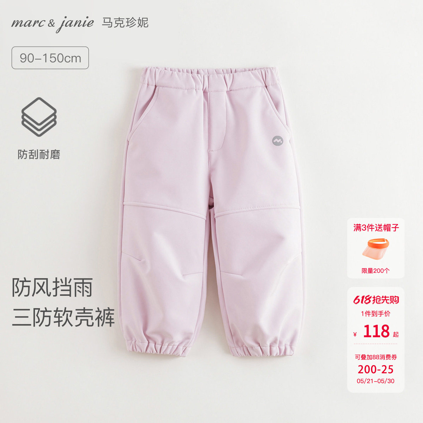 马克珍妮[户外三防]男女童软壳工装裤 儿童运动裤春秋裤子241138